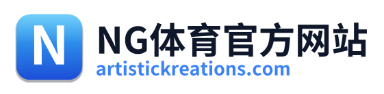 NG体育官方网站